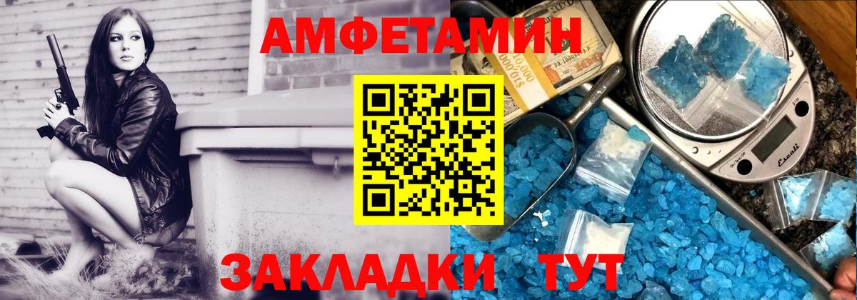 АМФЕТАМИН Розовый Якутск