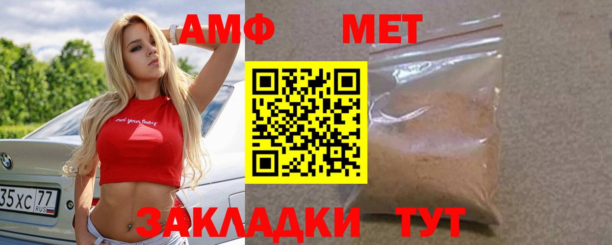 АМФ  Вход с VPN  Amphetamine  Амфетамин 98%  Якутск 
