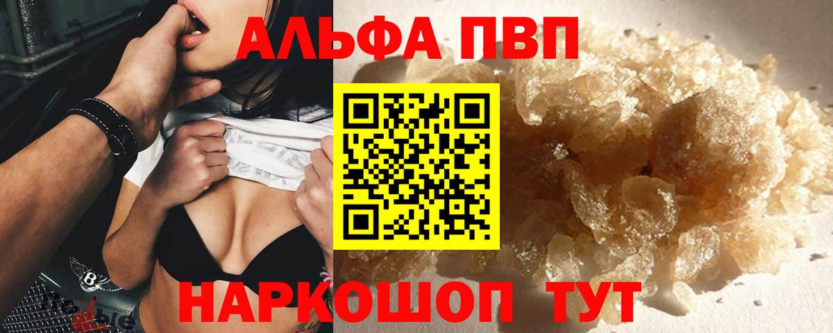 APVP крисы CK Якутск