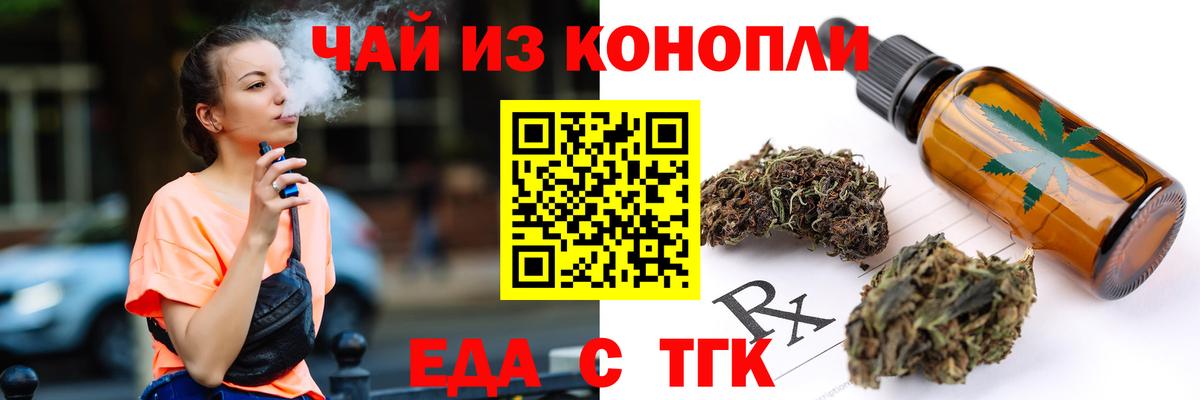 Якутск  Печенье с ТГК марихуана  Вход с VPN 