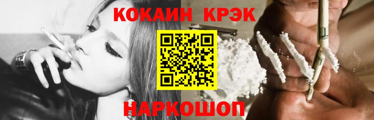 КОКАИН Эквадор Якутск