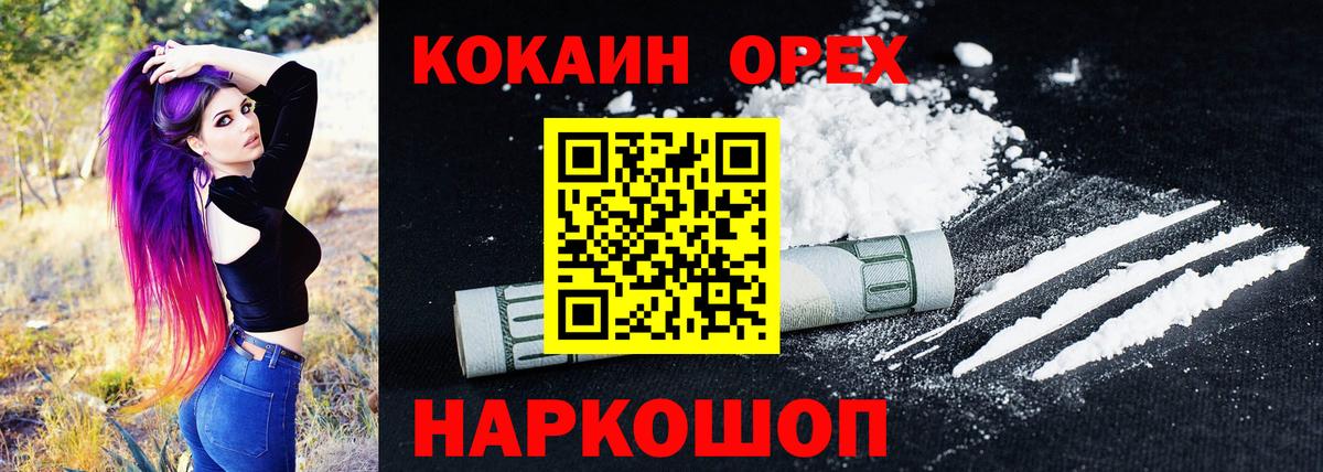 Якутск  Кокаин Fish Scale  Вход с VPN  КОКАИН Перу 