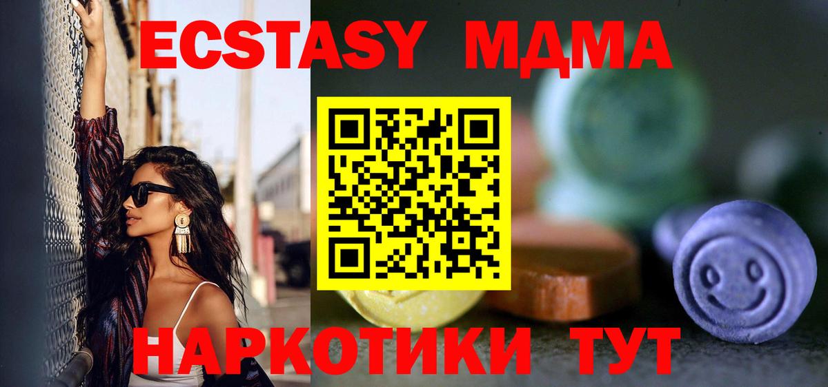 купить наркоту  Вход с VPN  mega как войти  ЭКСТАЗИ  Якутск  ЭКСТАЗИ DUBAI  ЭКСТАЗИ таблы 