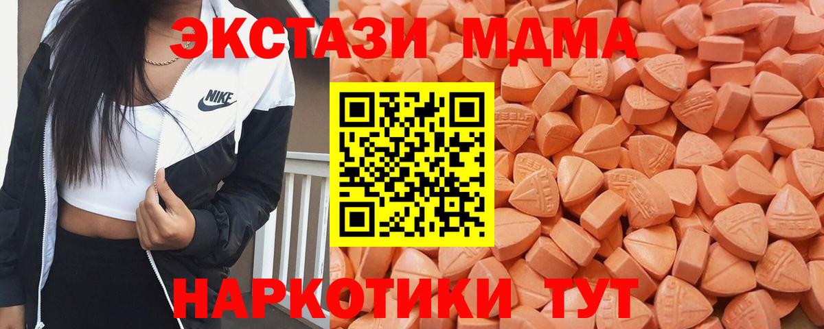 ЭКСТАЗИ диски Якутск