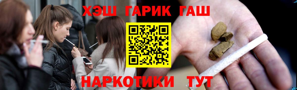 ГАШИШ Cannabis  ГАШИШ VHQ  Вход с VPN  ГАШ  Якутск 