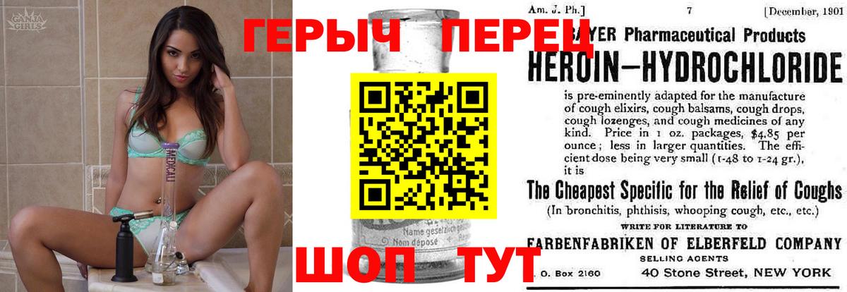 ГЕРОИН гречка Якутск