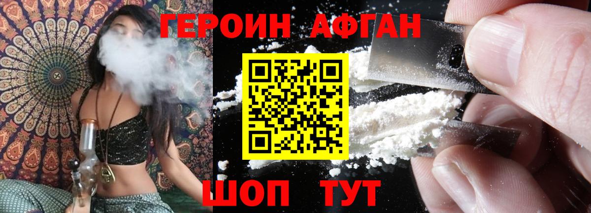 Якутск  Героин герыч  Героин  Вход с VPN 