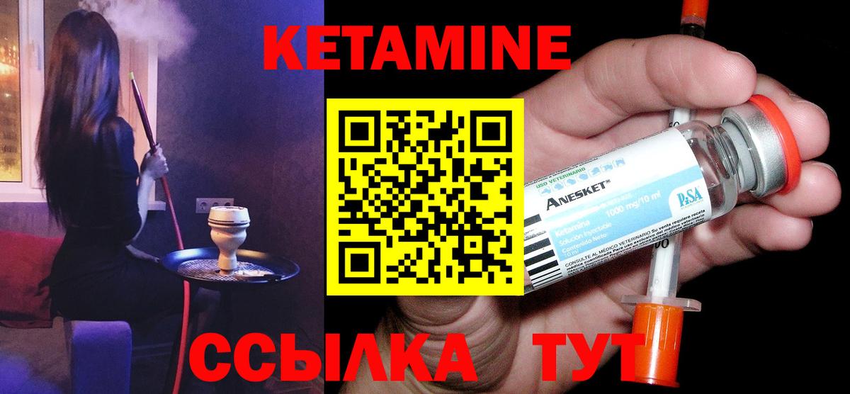 КЕТАМИН VHQ  Вход с VPN  Якутск  КЕТАМИН VHQ 