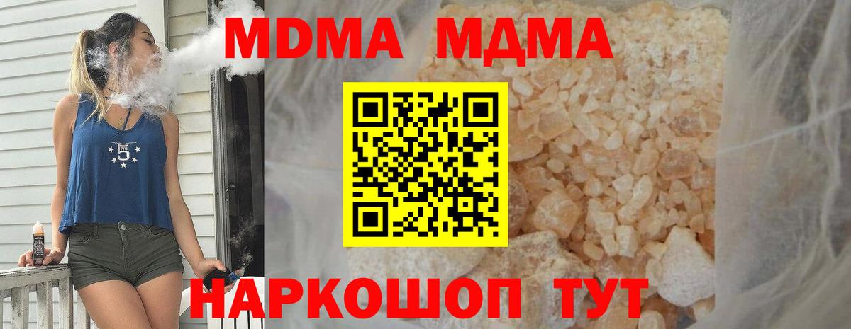 МДМА Molly Якутск