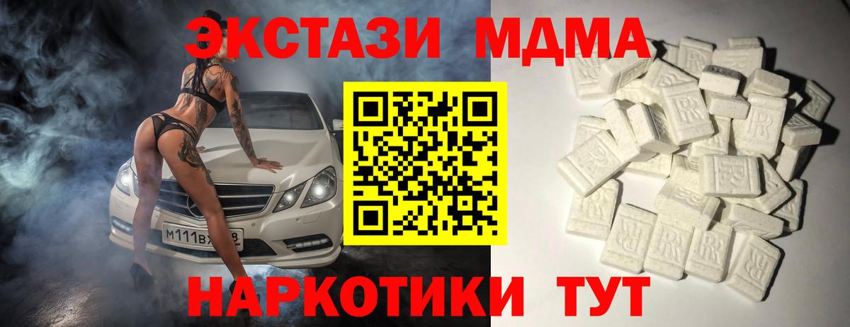 МДМА кристаллы  МДМА crystal  MDMA  Якутск  Вход с VPN 