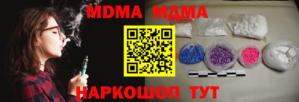 Гашиш  Бошки Шишки  Якутск  Кокаин  Вход с VPN  Мефедрон кристаллы  МДМА 
