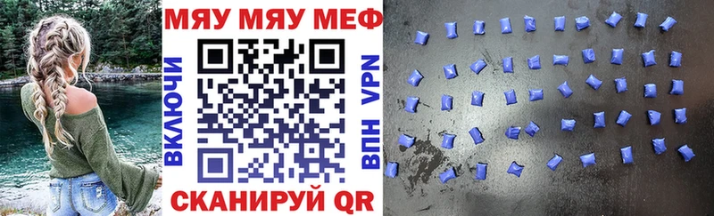 Меф 4 MMC  продажа наркотиков  Якутск 