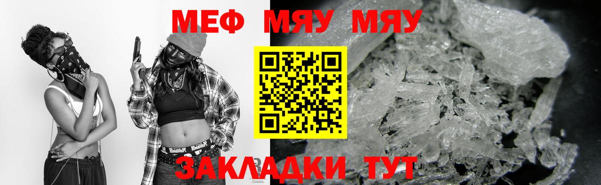 Якутск  Меф mephedrone  Меф  Вход с VPN  Мефедрон mephedrone  дарнет шоп  МЯУ-МЯУ 
