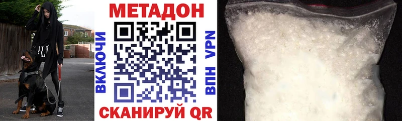 МЕТАДОН мёд  Якутск 