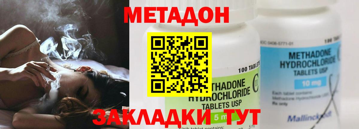 Якутск  МЕТАДОН methadone  МЕТАДОН мёд  Вход с VPN 