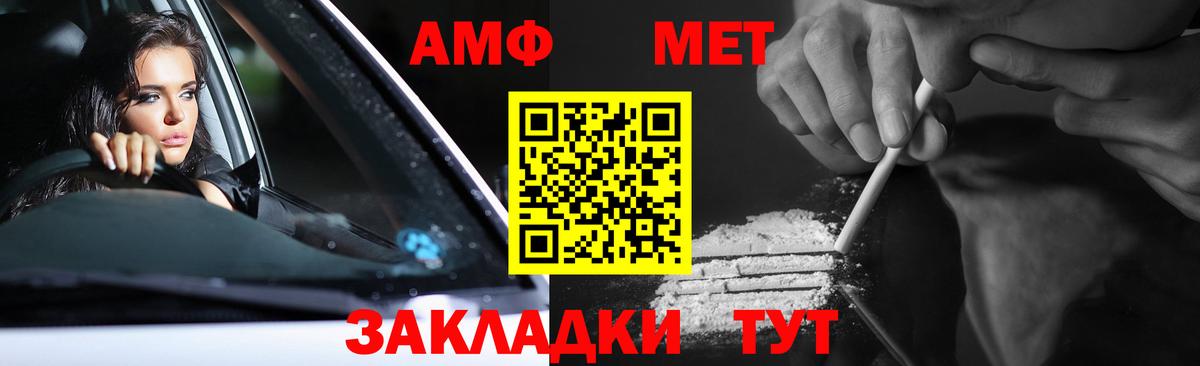 МЕТАМФЕТАМИН Methamphetamine  Вход с VPN  Якутск 