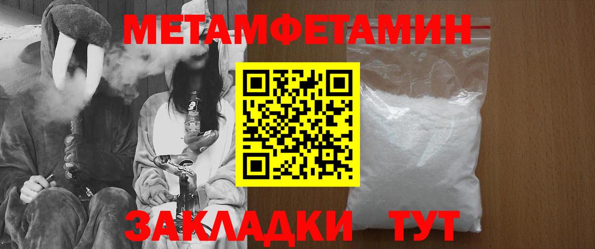 Первитин винт Якутск