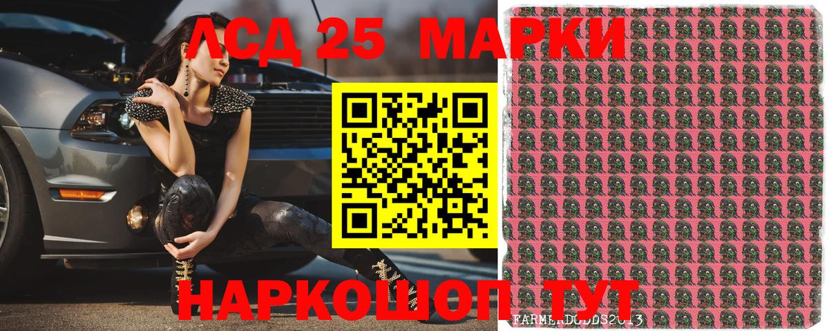 Марки 25I-NBOMe  Вход с VPN  как найти закладки  Наркотические марки 1,5мг  Якутск 
