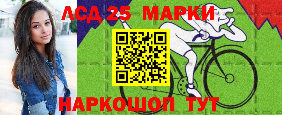Марки 25I-NBOMe 1500мкг Якутск
