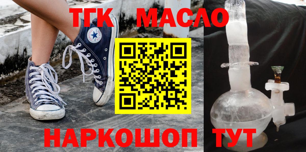 ТГК концентрат Якутск