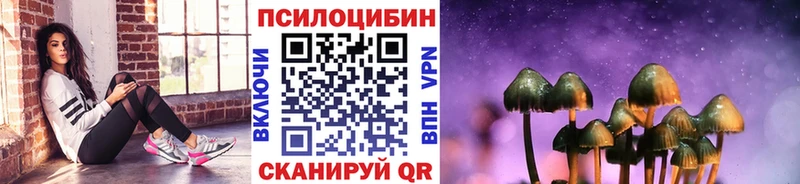 Галлюциногенные грибы прущие грибы  МЕГА зеркало  Якутск 